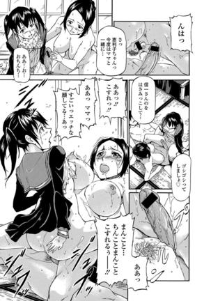 Seifuku x Seifuku Vol. 3 - Page 64
