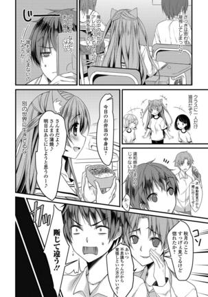 Seifuku x Seifuku Vol. 3 - Page 73