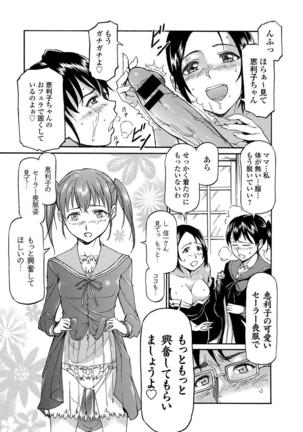 Seifuku x Seifuku Vol. 3 - Page 58