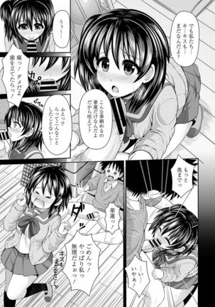 Seifuku x Seifuku Vol. 3 - Page 34