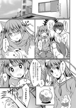 Seifuku x Seifuku Vol. 3 - Page 76