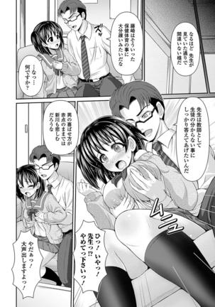 Seifuku x Seifuku Vol. 3 - Page 35