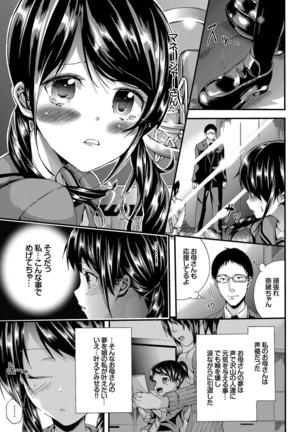 Seifuku x Seifuku Vol. 3 - Page 92