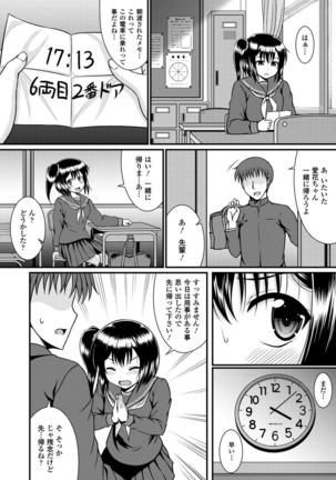 Seifuku x Seifuku Vol. 3 - Page 15