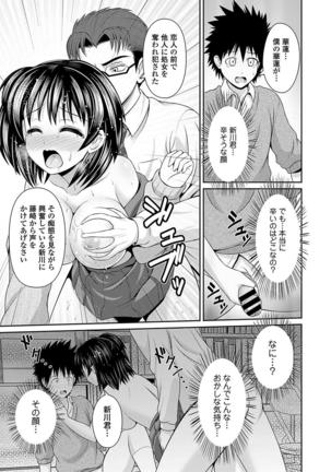 Seifuku x Seifuku Vol. 3 - Page 44