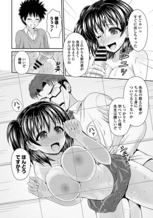 Seifuku x Seifuku Vol. 3 - Page 47