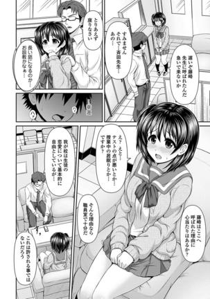 Seifuku x Seifuku Vol. 3 - Page 31