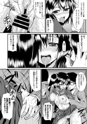 Seifuku x Seifuku Vol. 3 - Page 25