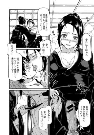 Seifuku x Seifuku Vol. 3 - Page 53
