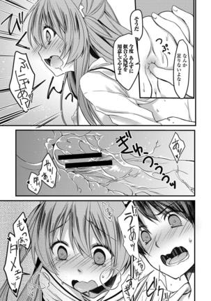 Seifuku x Seifuku Vol. 3 - Page 86