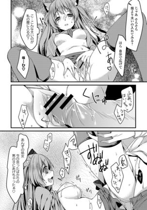 Seifuku x Seifuku Vol. 3 - Page 81