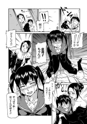 Seifuku x Seifuku Vol. 3 - Page 55