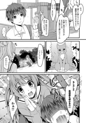 Seifuku x Seifuku Vol. 3 - Page 74