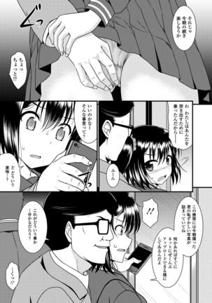 Seifuku x Seifuku Vol. 3 - Page 18