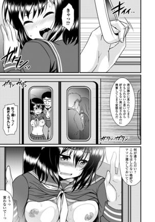 Seifuku x Seifuku Vol. 3 - Page 20