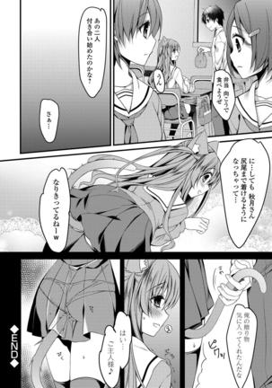 Seifuku x Seifuku Vol. 3 - Page 89