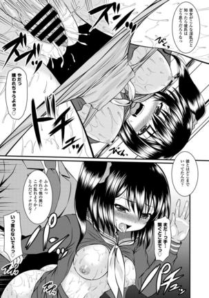 Seifuku x Seifuku Vol. 3 - Page 24