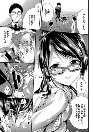 Seifuku x Seifuku Vol. 3 - Page 102