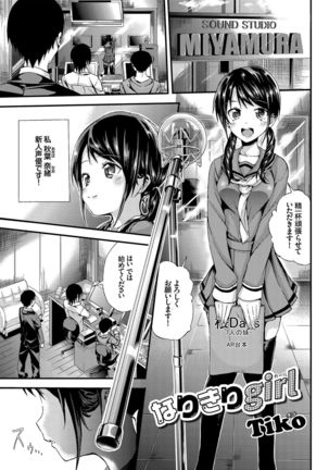 Seifuku x Seifuku Vol. 3 - Page 90