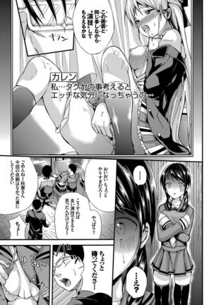 Seifuku x Seifuku Vol. 3 - Page 94