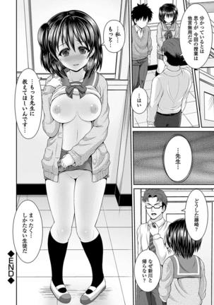 Seifuku x Seifuku Vol. 3 - Page 51