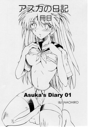Asuka's Diary 01 - Page 2