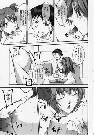 Asuka's Diary 01 - Page 10