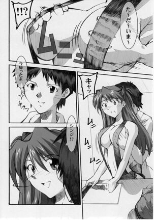 Asuka's Diary 01 - Page 5