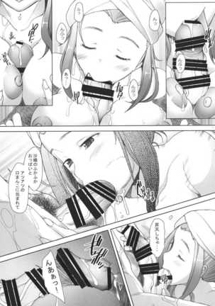 Hitozuma Saori-chan no YadaMo-Diary - Page 10