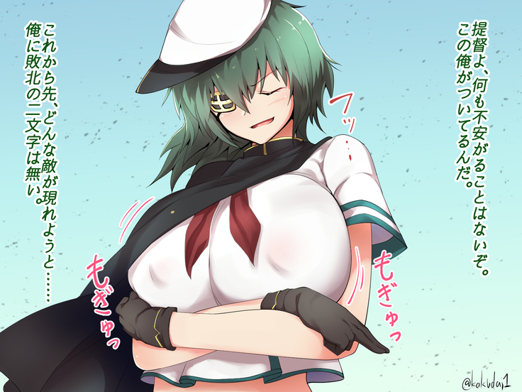2 koma ochi kiso