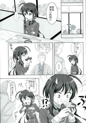 記憶なんていらない Page #10