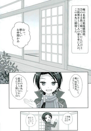 記憶なんていらない Page #2