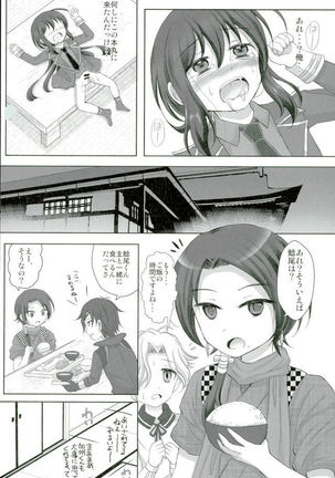 記憶なんていらない Page #9