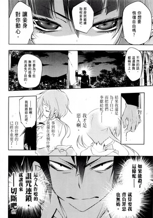 Kamisama no urami bi 1 Page #97
