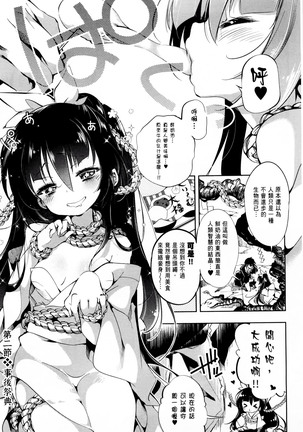 Kamisama no urami bi 1 Page #54