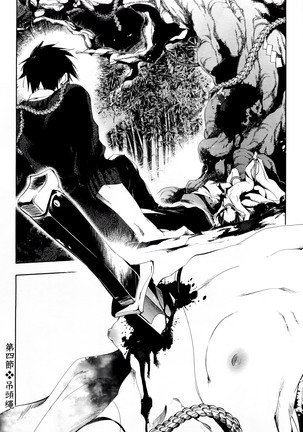 Kamisama no urami bi 1 Page #144