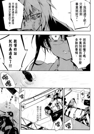 Kamisama no urami bi 1 - Page 72