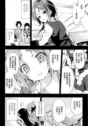 Kamisama no urami bi 1 Page #49