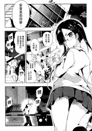 Kamisama no urami bi 1 Page #57