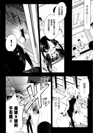 Kamisama no urami bi 1 Page #59