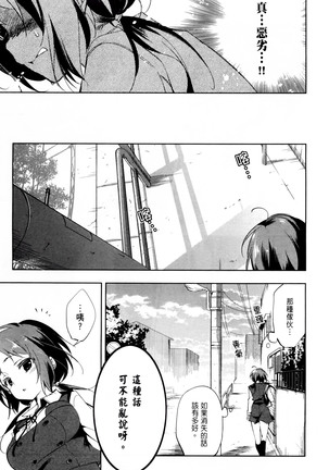 Kamisama no urami bi 1 Page #16