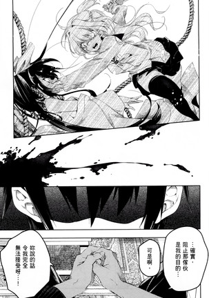 Kamisama no urami bi 1 Page #166