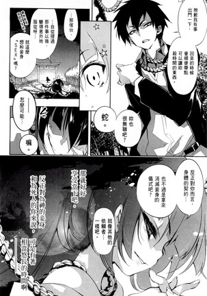 Kamisama no urami bi 1 Page #55