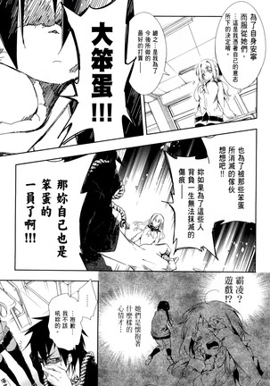 Kamisama no urami bi 1 Page #106