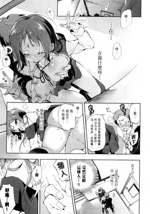 Kamisama no urami bi 1 Page #36