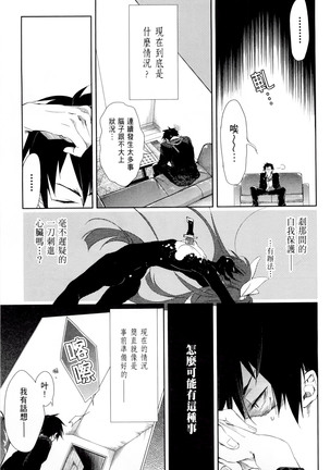 Kamisama no urami bi 1 Page #156
