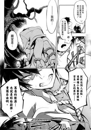 Kamisama no urami bi 1 Page #46
