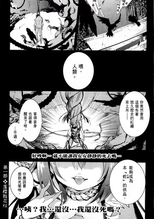 Kamisama no urami bi 1 Page #8