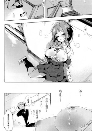 Kamisama no urami bi 1 Page #33