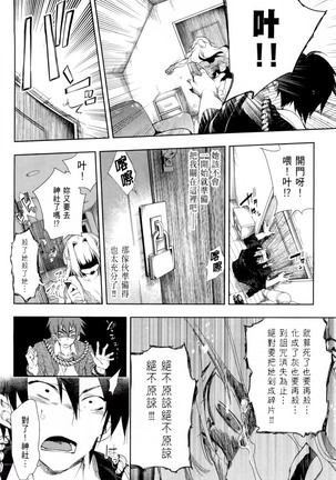 Kamisama no urami bi 1 Page #169